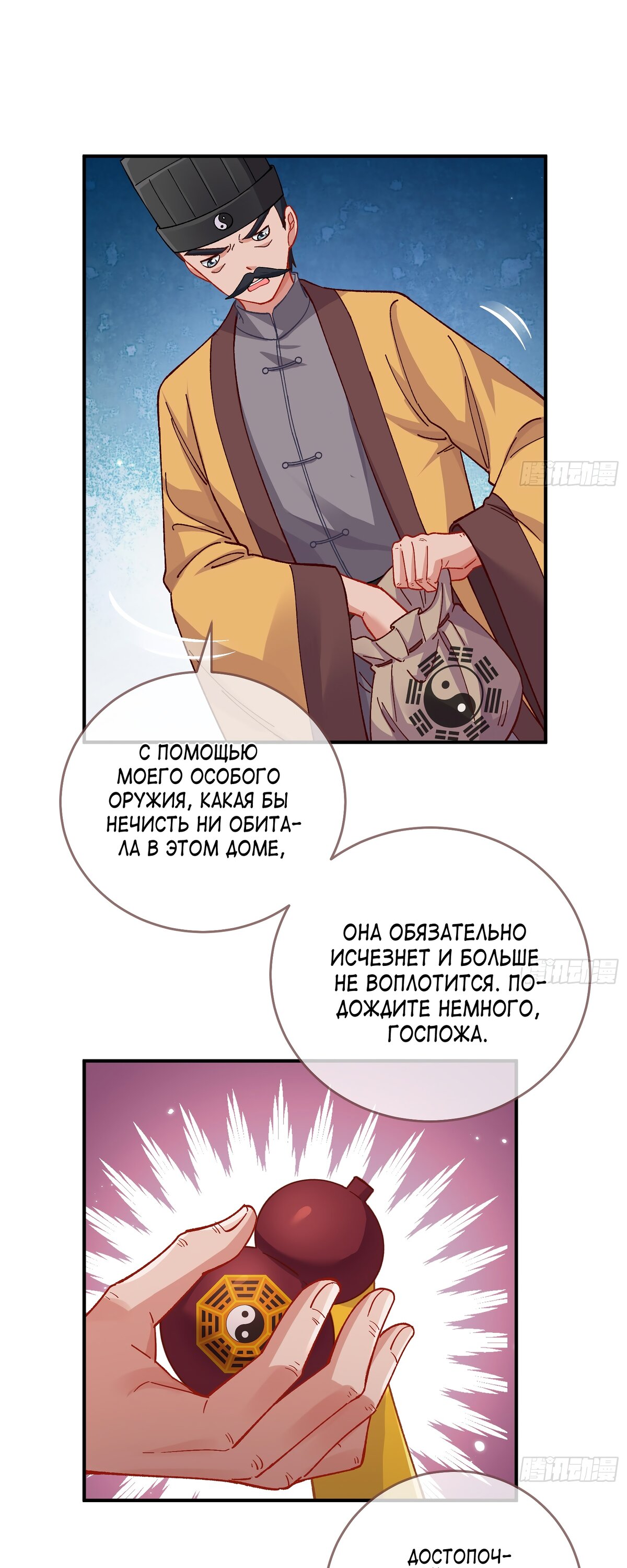 Страница 7 главы 682 манги Изменщик должен умереть / Cheating Men Must Die