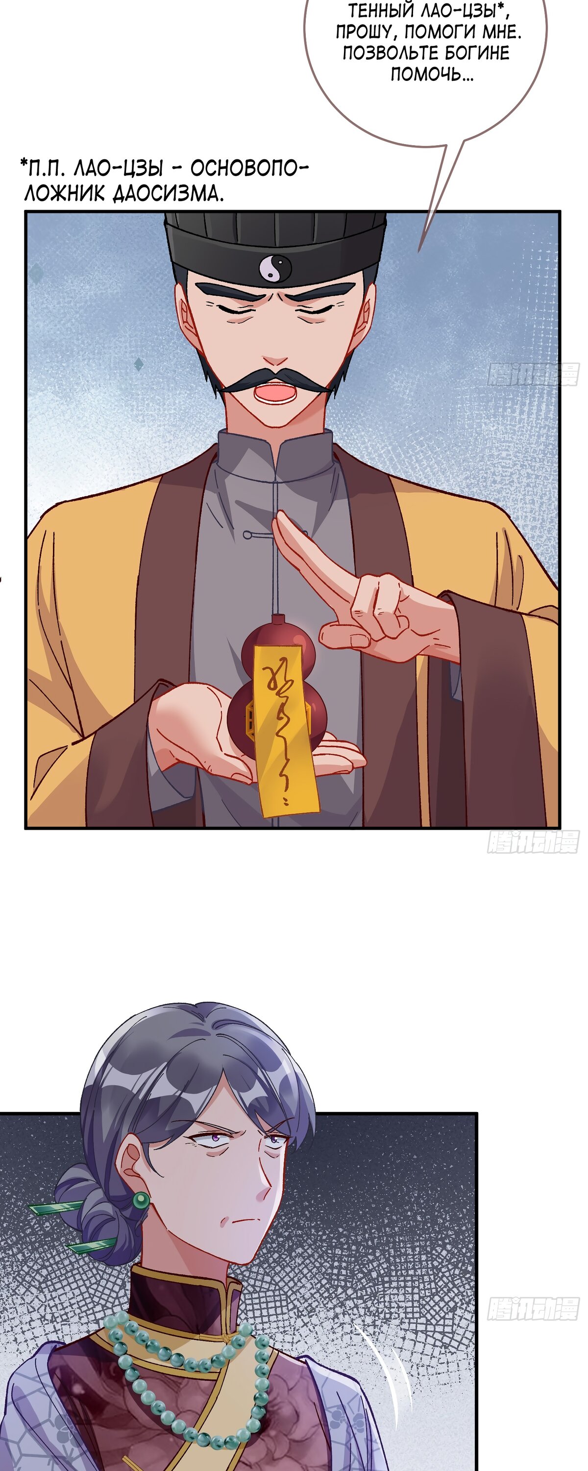 Страница 8 главы 682 манги Изменщик должен умереть / Cheating Men Must Die