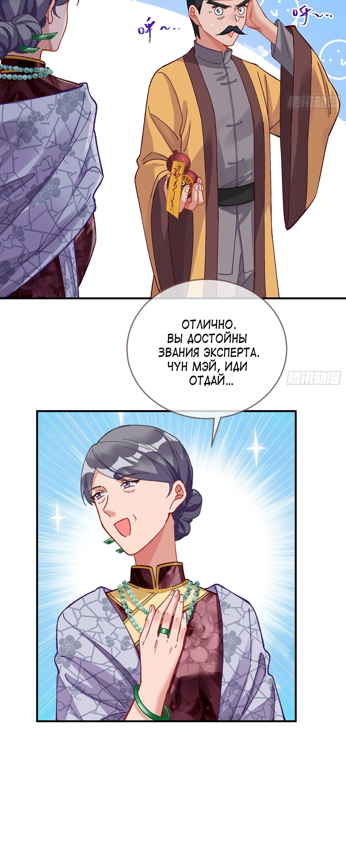 Страница 11 главы 682 манги Изменщик должен умереть / Cheating Men Must Die