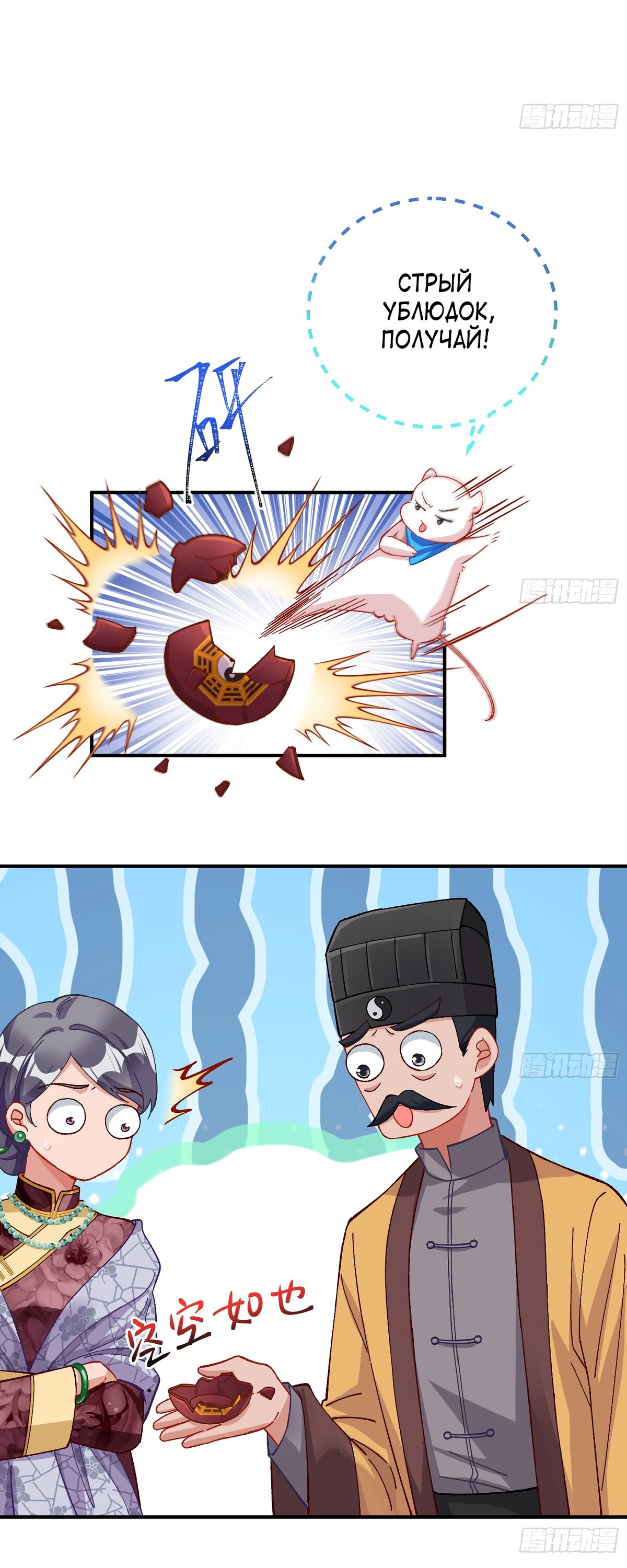 Страница 12 главы 682 манги Изменщик должен умереть / Cheating Men Must Die