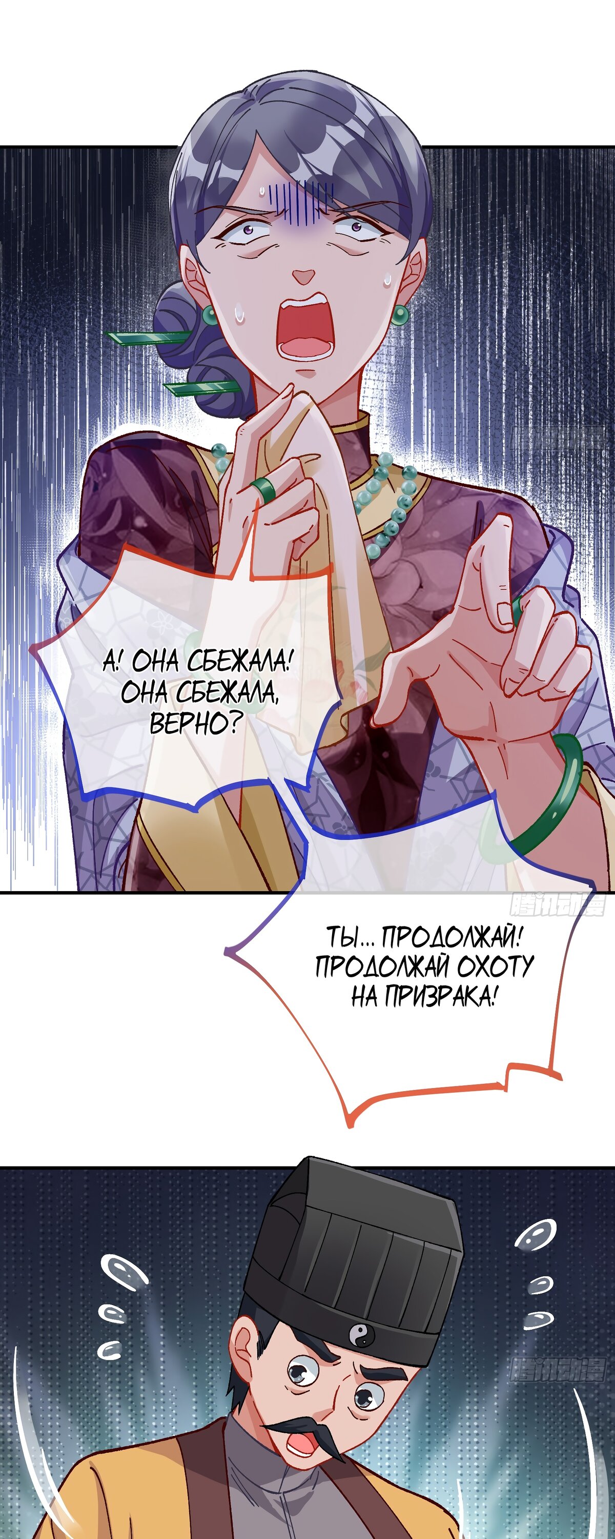 Страница 13 главы 682 манги Изменщик должен умереть / Cheating Men Must Die