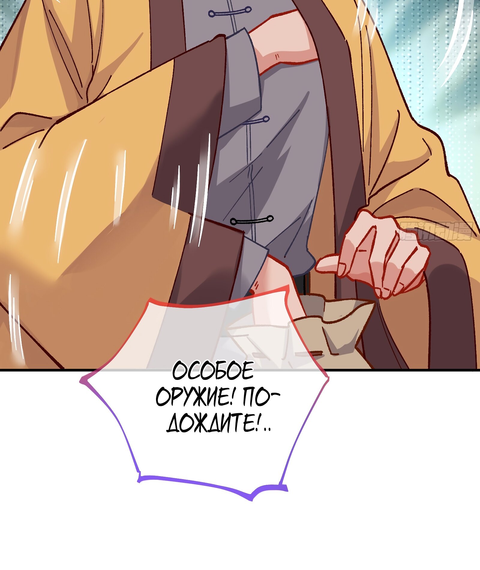 Страница 14 главы 682 манги Изменщик должен умереть / Cheating Men Must Die