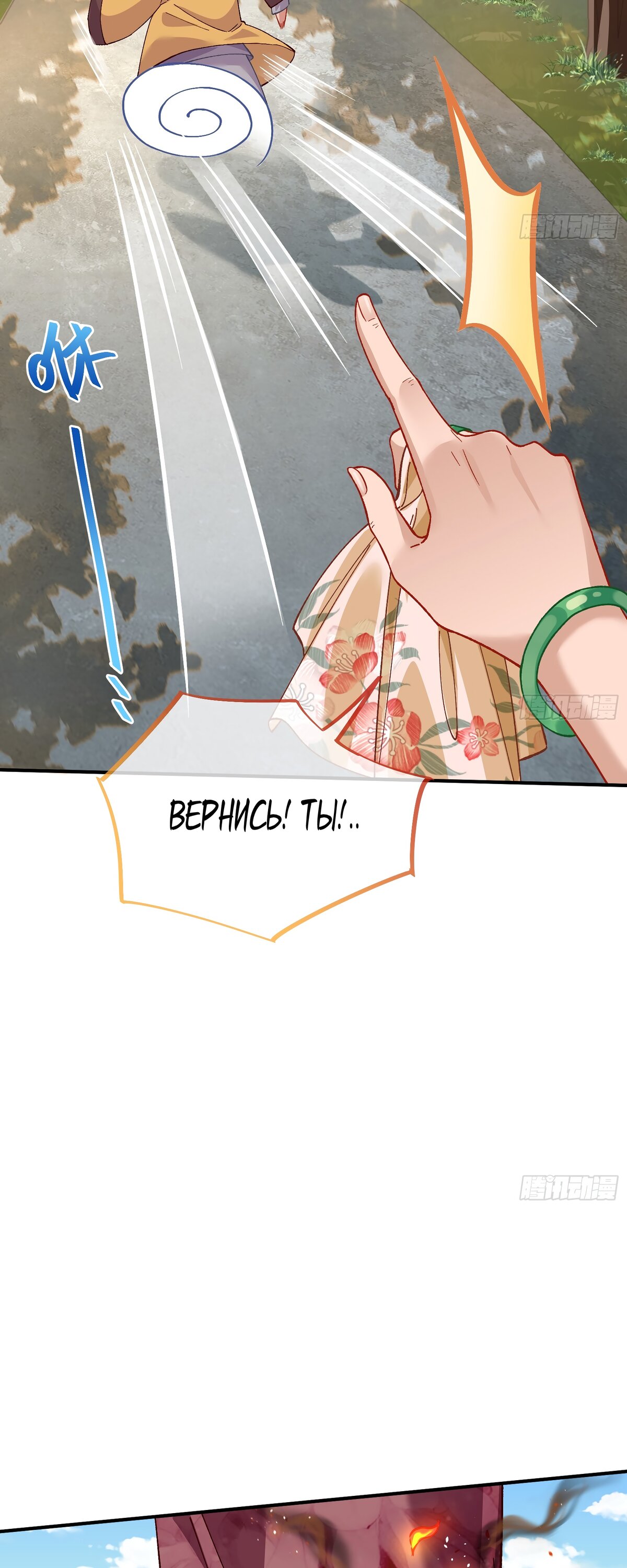 Страница 17 главы 682 манги Изменщик должен умереть / Cheating Men Must Die