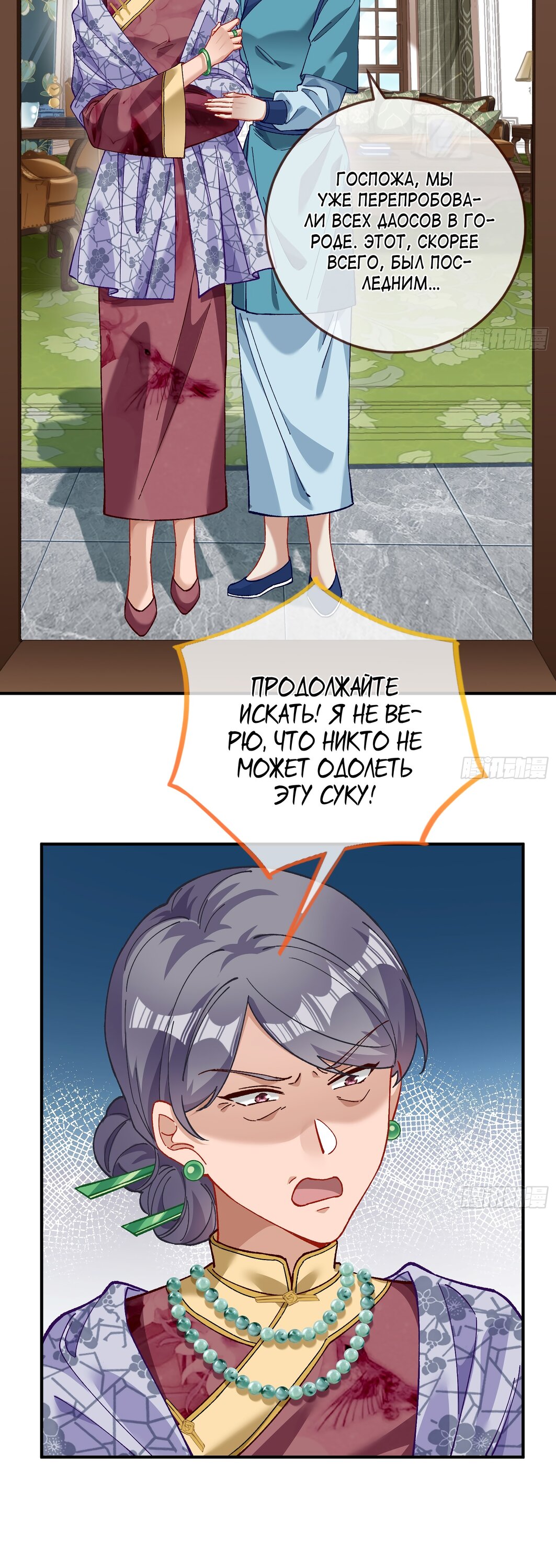 Страница 22 главы 682 манги Изменщик должен умереть / Cheating Men Must Die
