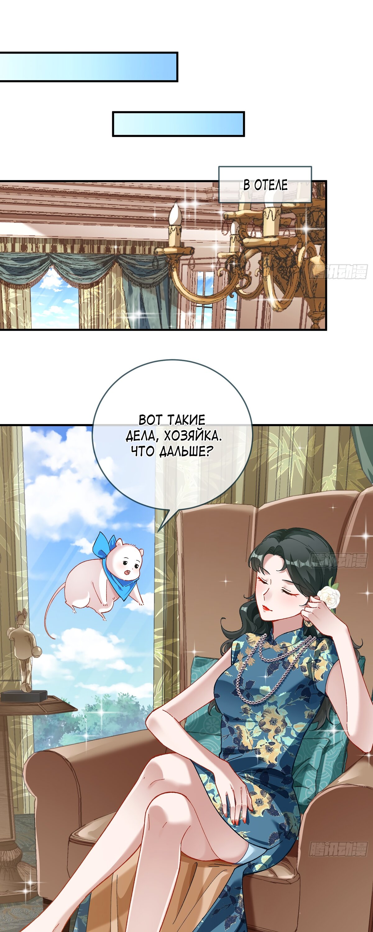 Страница 23 главы 682 манги Изменщик должен умереть / Cheating Men Must Die