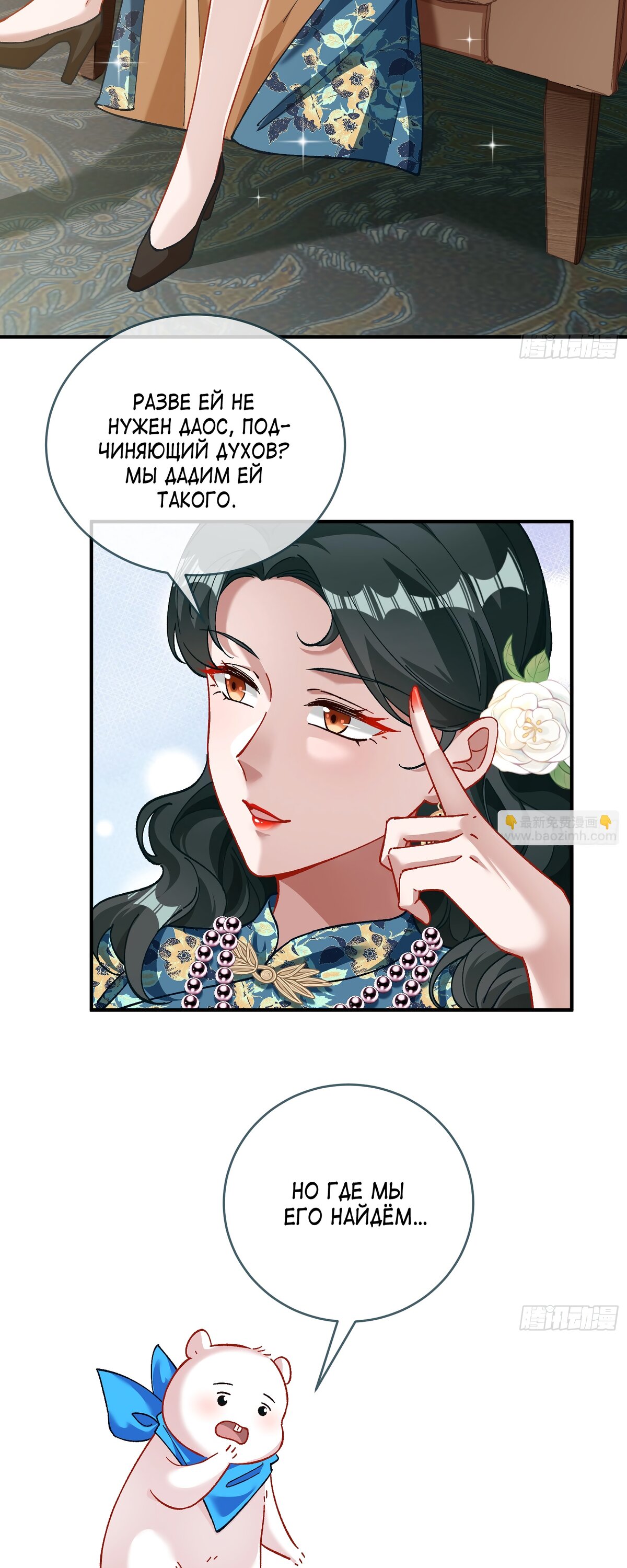 Страница 24 главы 682 манги Изменщик должен умереть / Cheating Men Must Die