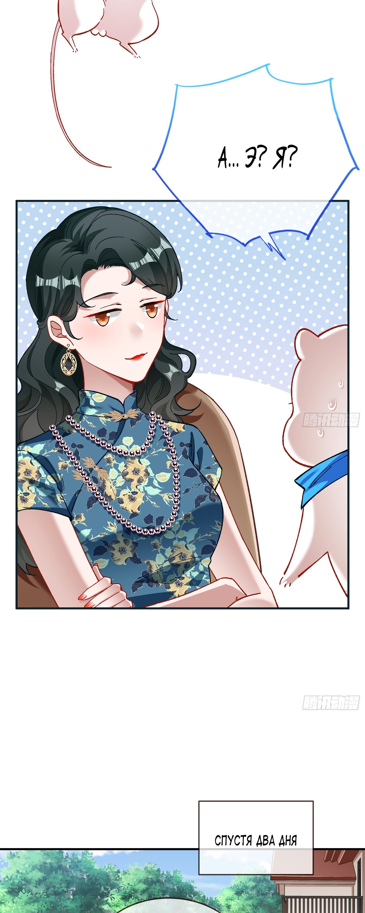 Страница 25 главы 682 манги Изменщик должен умереть / Cheating Men Must Die