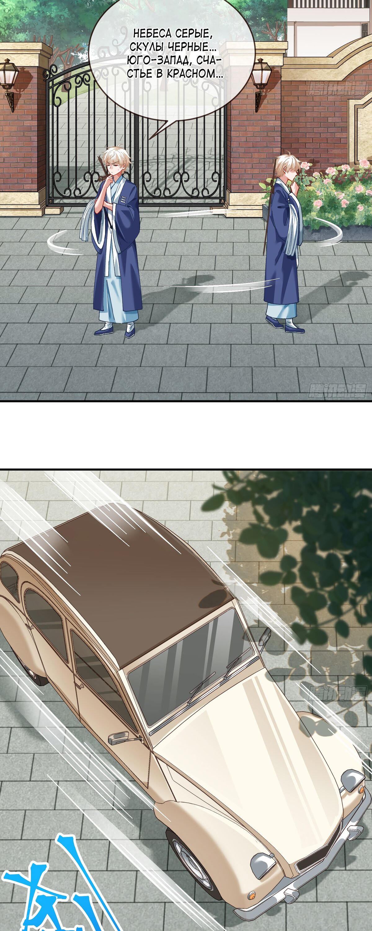 Страница 26 главы 682 манги Изменщик должен умереть / Cheating Men Must Die