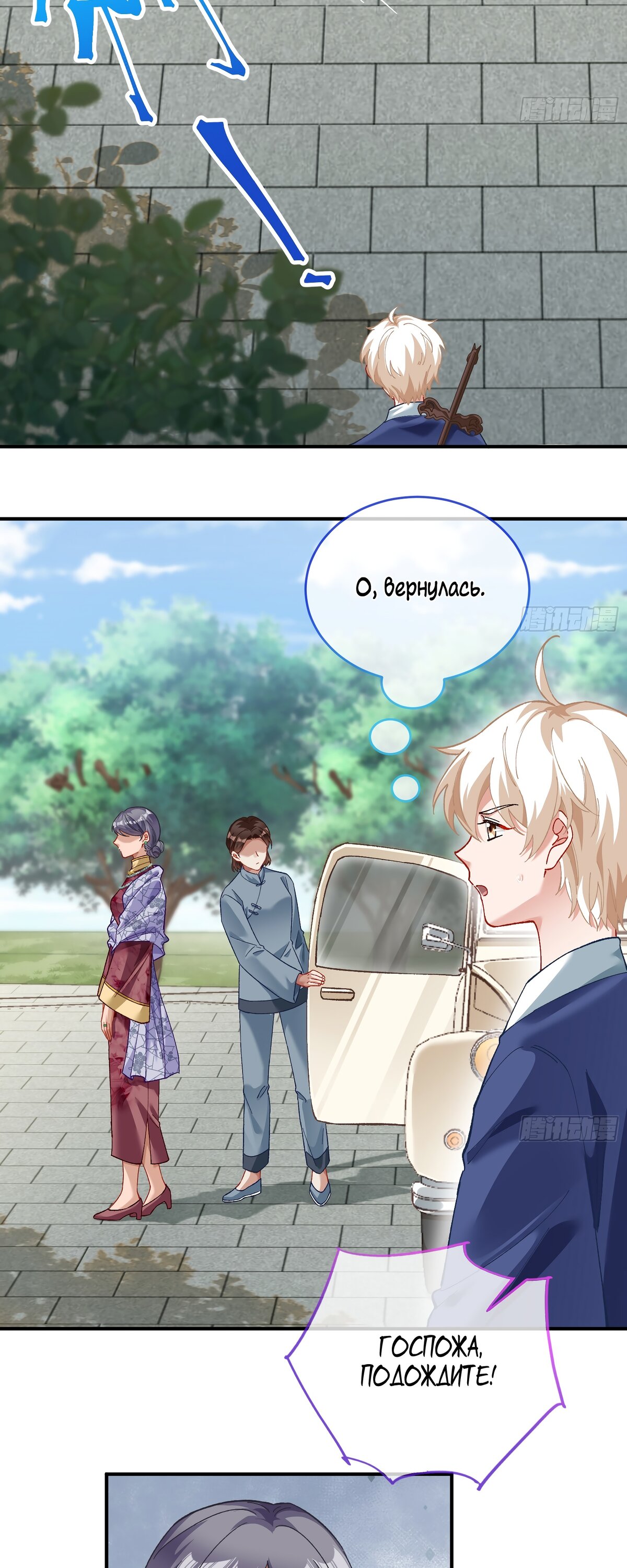Страница 27 главы 682 манги Изменщик должен умереть / Cheating Men Must Die