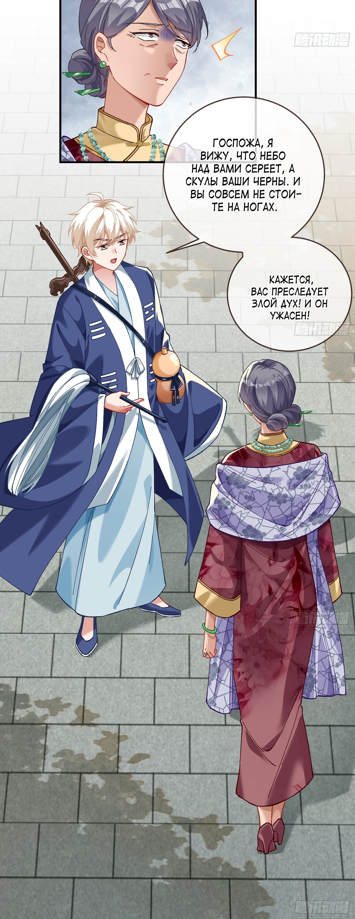 Страница 28 главы 682 манги Изменщик должен умереть / Cheating Men Must Die