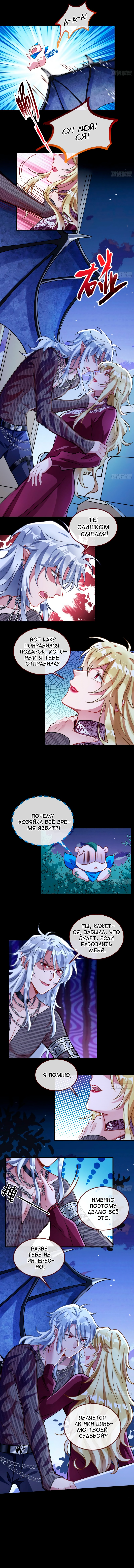 Страница 4 главы 459 манги Изменщик должен умереть / Cheating Men Must Die