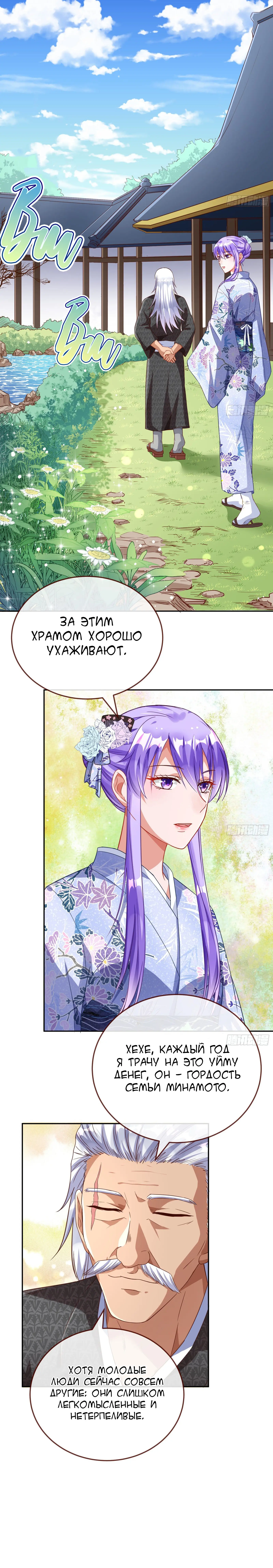 Страница 5 главы 209 манги Изменщик должен умереть / Cheating Men Must Die