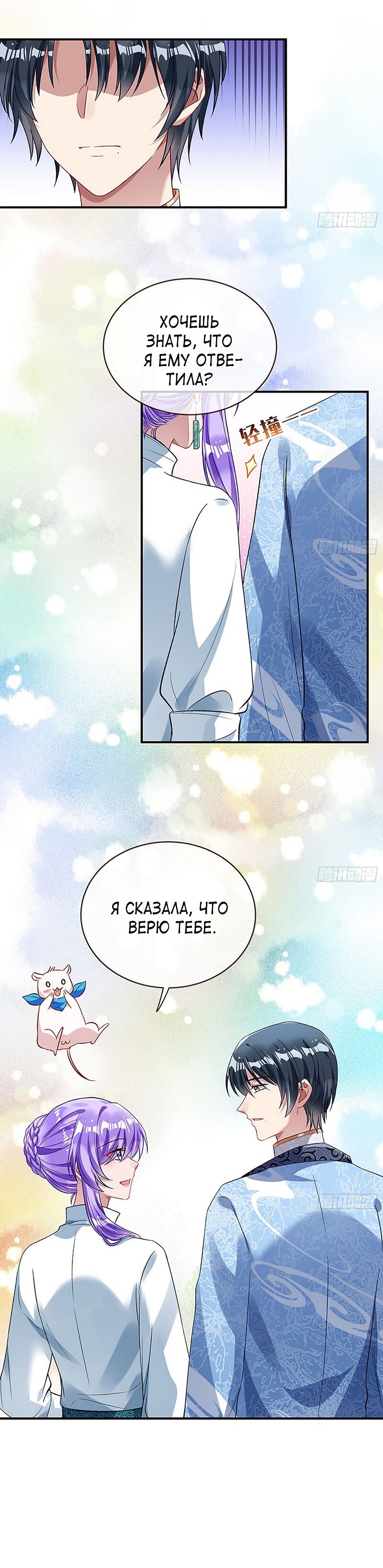 Страница 10 главы 665 манги Изменщик должен умереть / Cheating Men Must Die