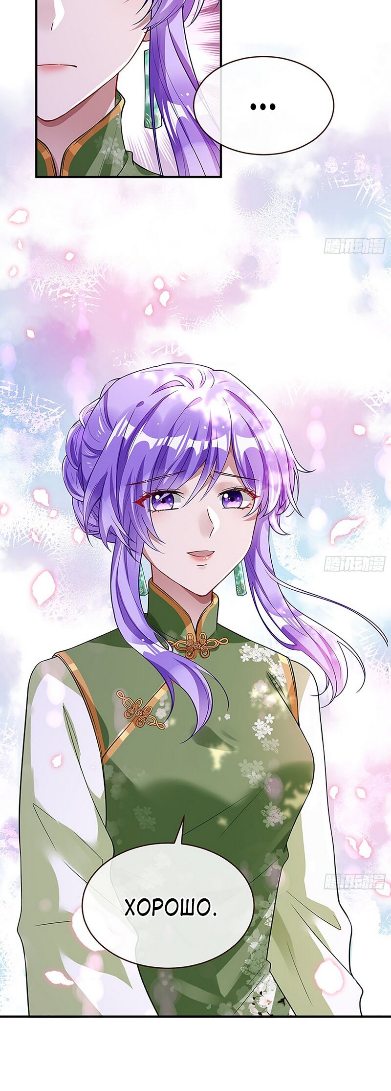 Страница 19 главы 665 манги Изменщик должен умереть / Cheating Men Must Die