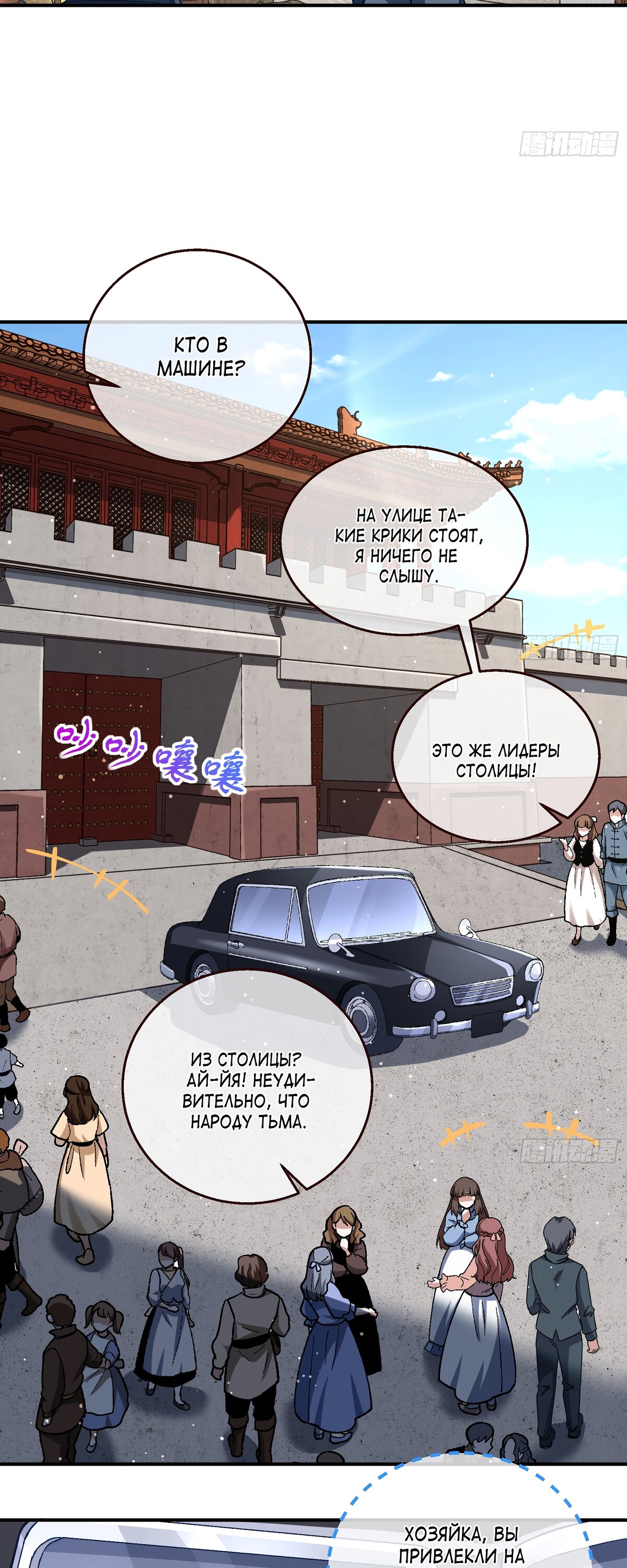 Страница 4 главы 688 манги Изменщик должен умереть / Cheating Men Must Die