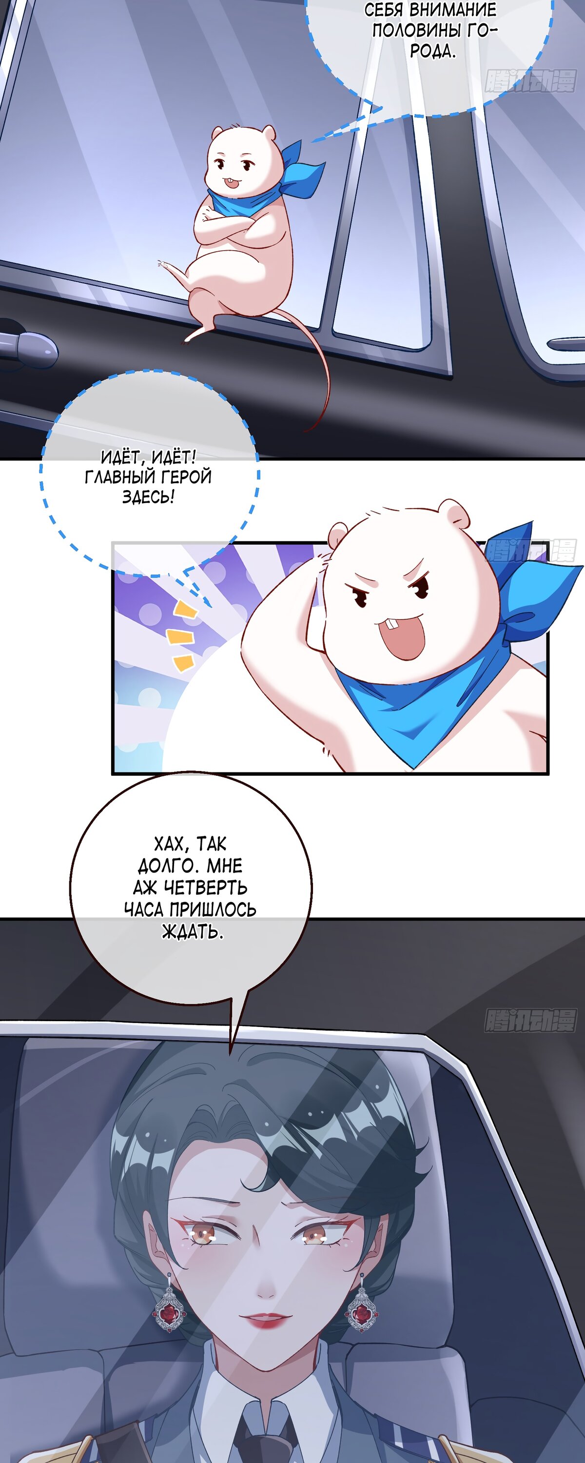 Страница 5 главы 688 манги Изменщик должен умереть / Cheating Men Must Die