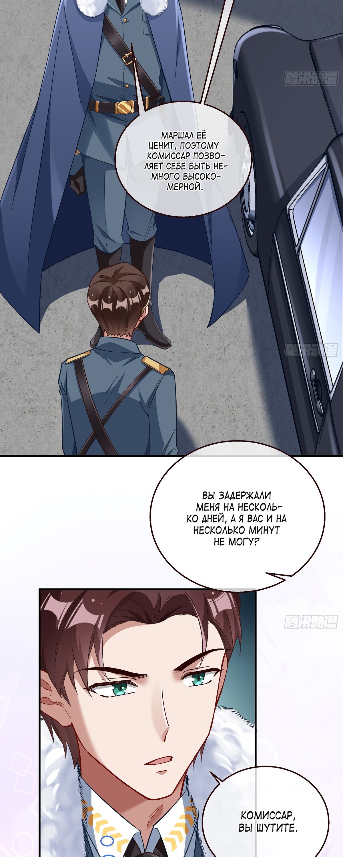 Страница 9 главы 688 манги Изменщик должен умереть / Cheating Men Must Die