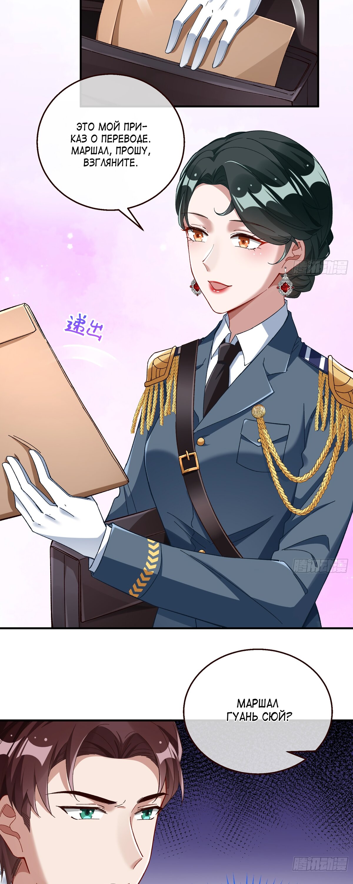 Страница 12 главы 688 манги Изменщик должен умереть / Cheating Men Must Die