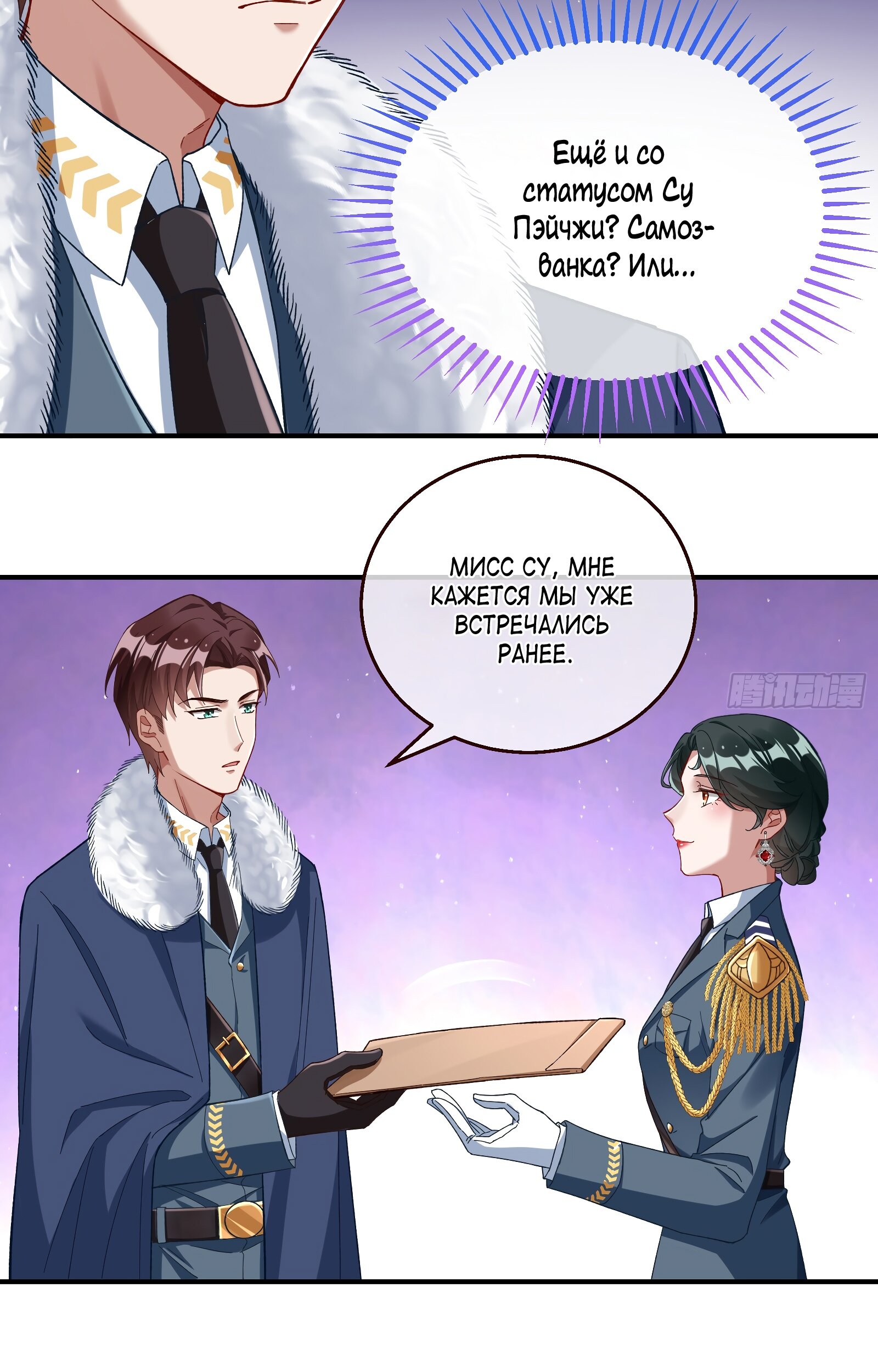 Страница 13 главы 688 манги Изменщик должен умереть / Cheating Men Must Die