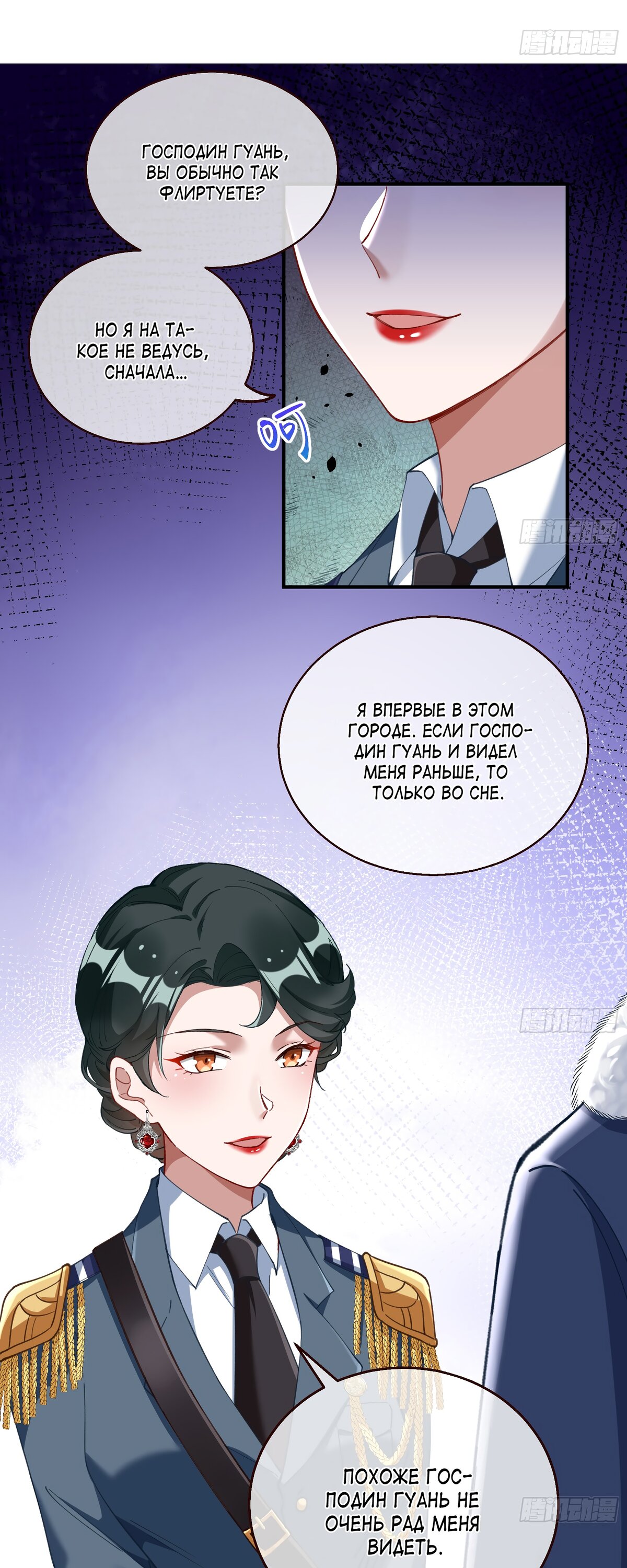 Страница 14 главы 688 манги Изменщик должен умереть / Cheating Men Must Die