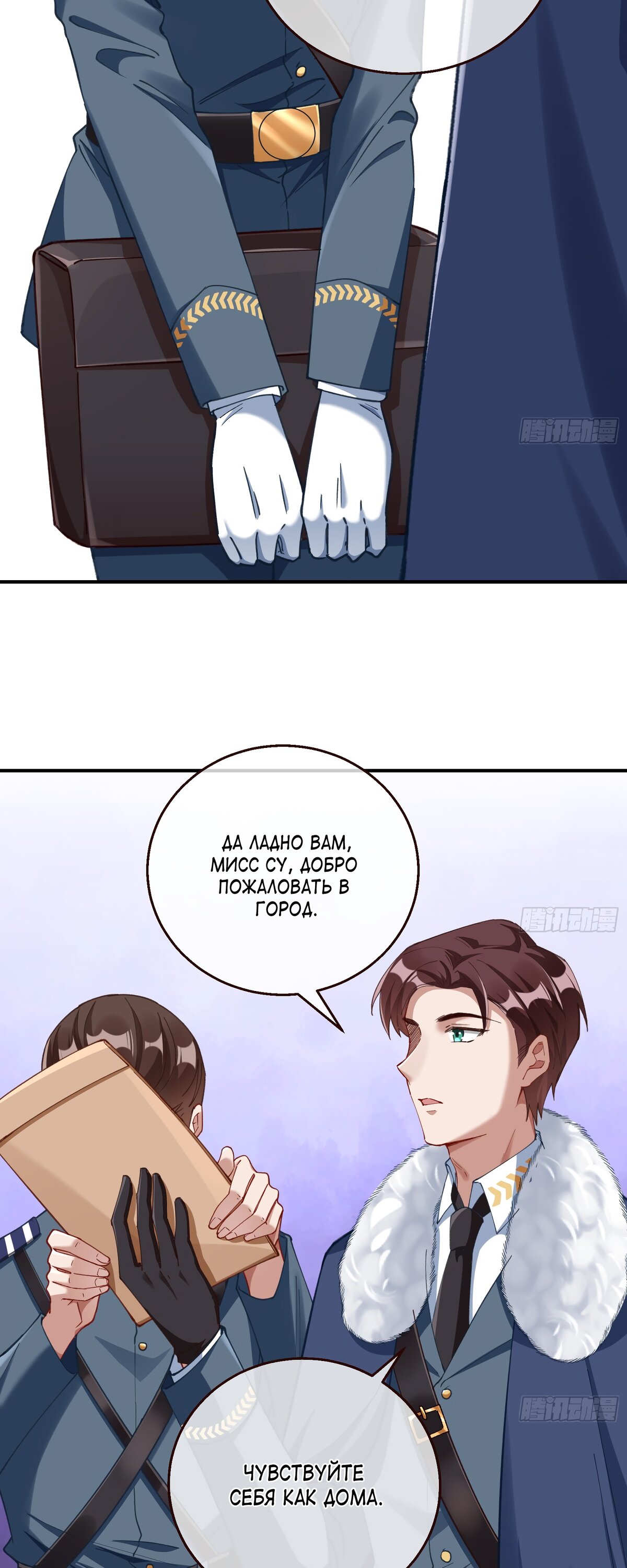 Страница 15 главы 688 манги Изменщик должен умереть / Cheating Men Must Die