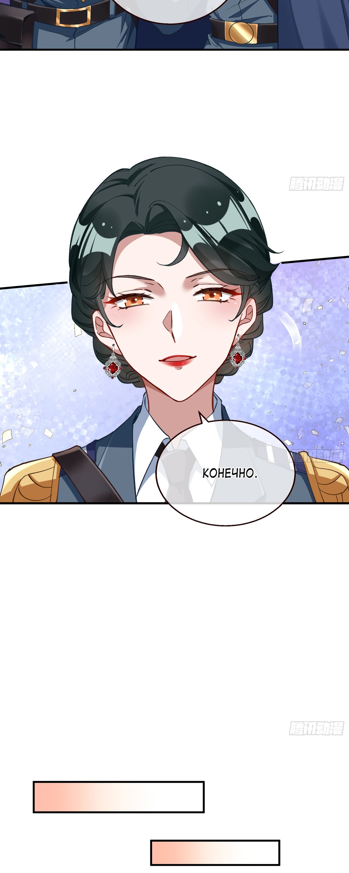 Страница 16 главы 688 манги Изменщик должен умереть / Cheating Men Must Die