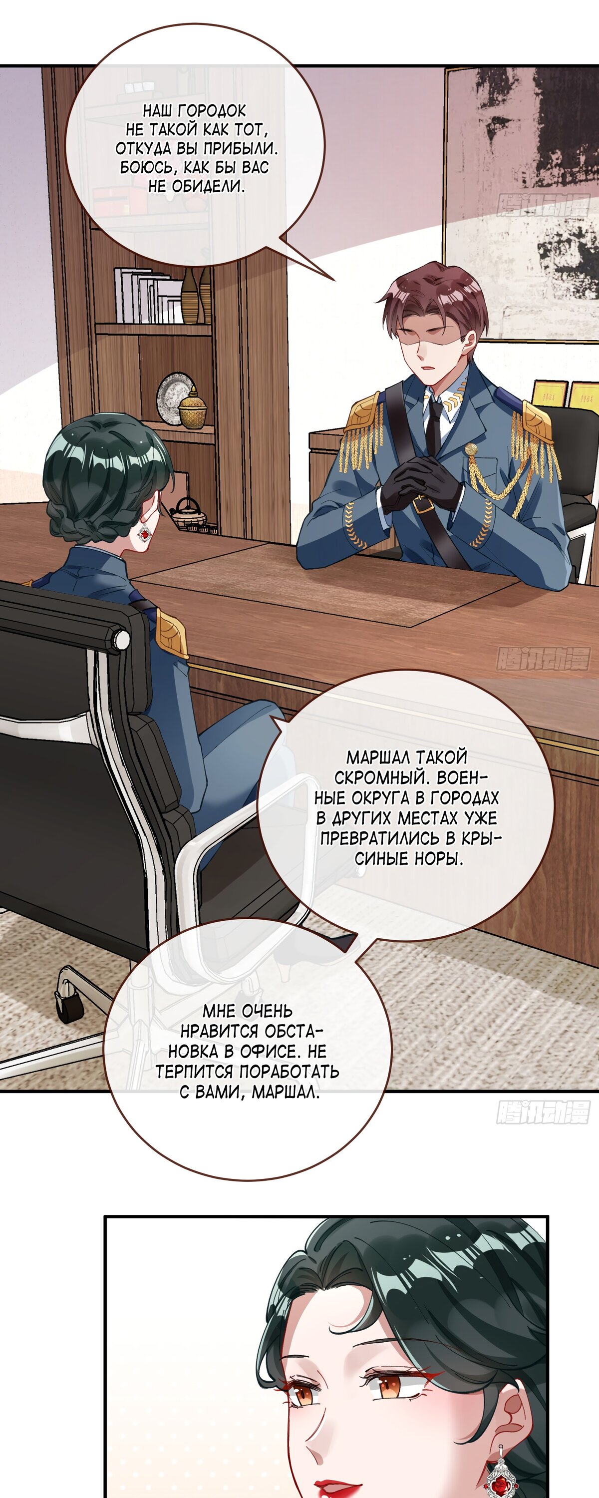 Страница 17 главы 688 манги Изменщик должен умереть / Cheating Men Must Die