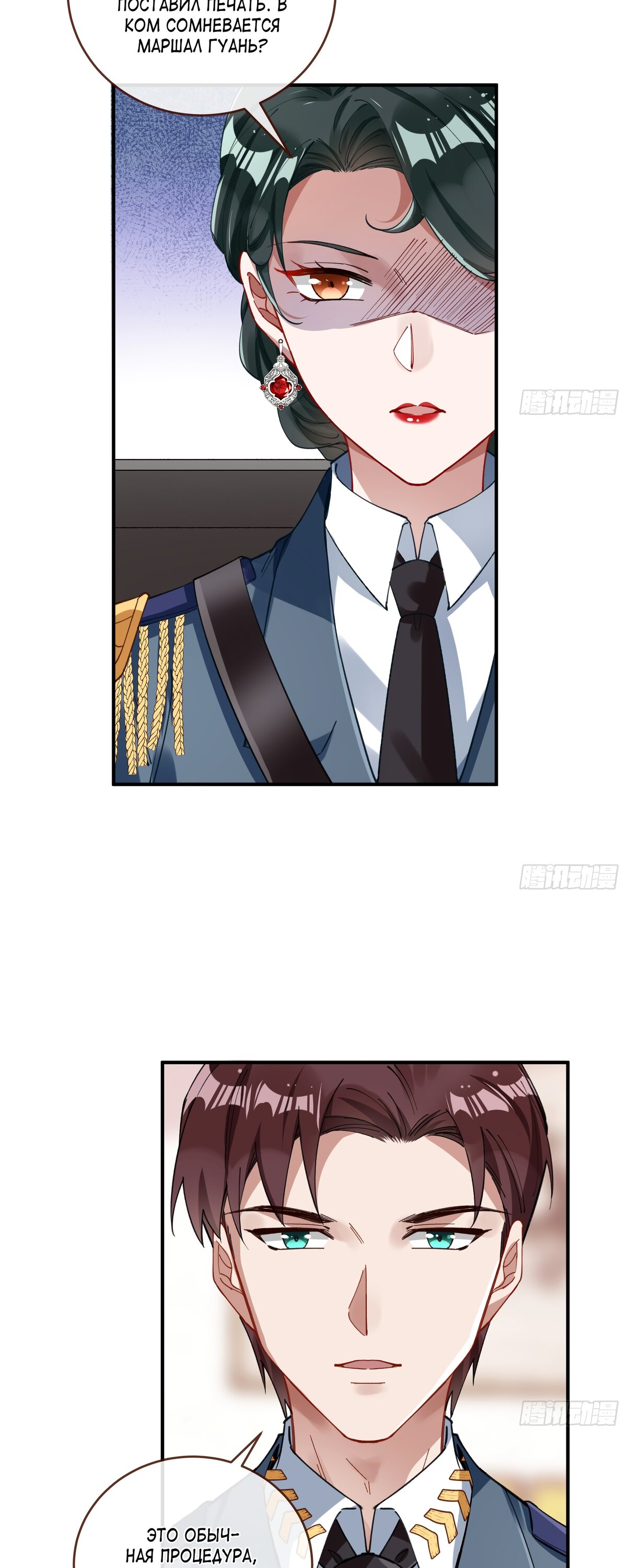 Страница 19 главы 688 манги Изменщик должен умереть / Cheating Men Must Die