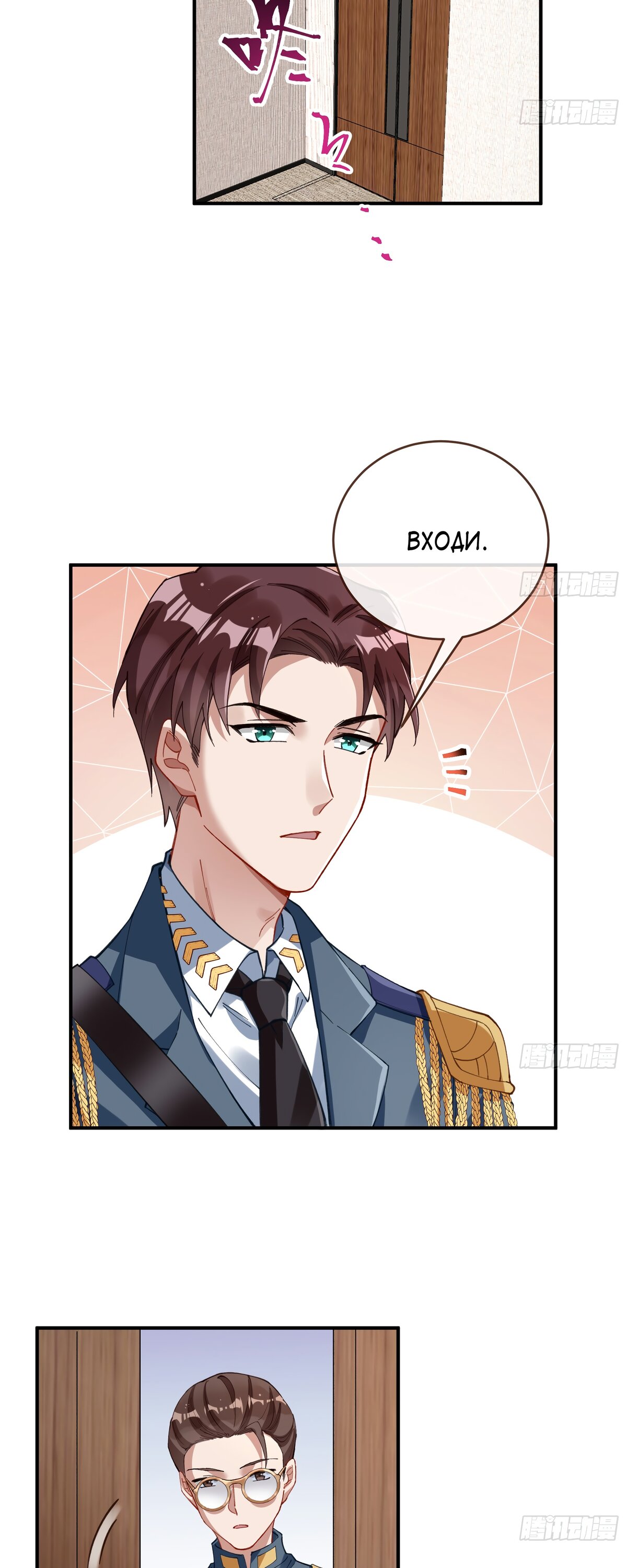 Страница 23 главы 688 манги Изменщик должен умереть / Cheating Men Must Die