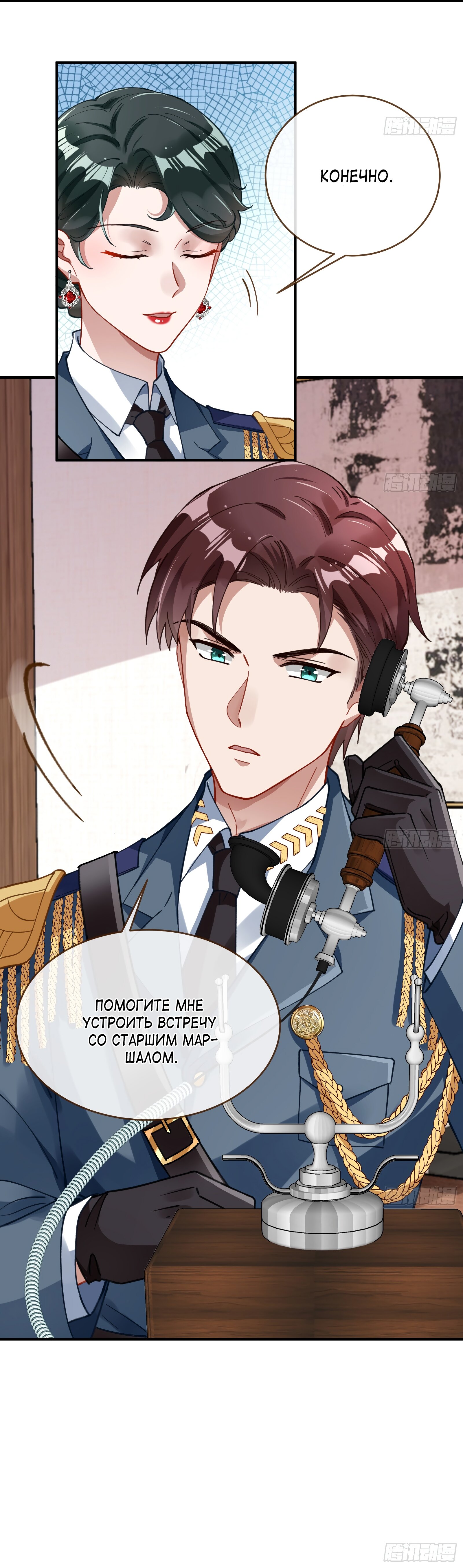 Страница 26 главы 688 манги Изменщик должен умереть / Cheating Men Must Die