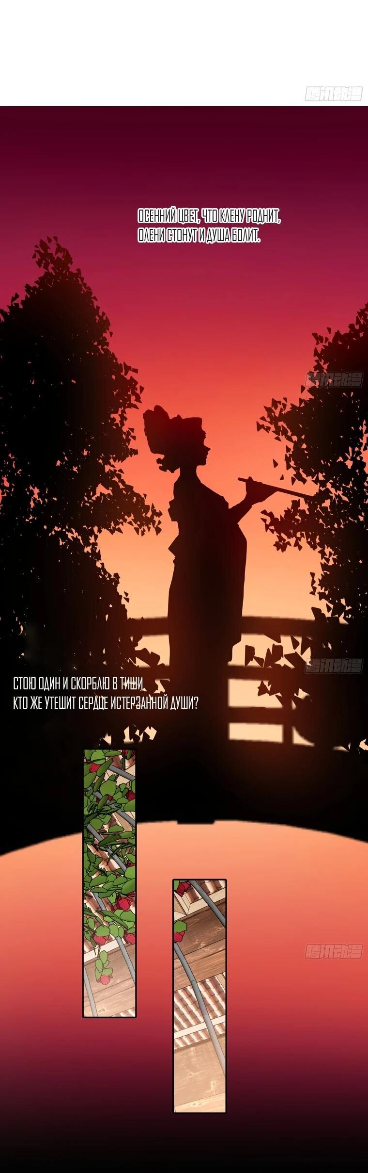 Страница 11 главы 721 манги Изменщик должен умереть / Cheating Men Must Die