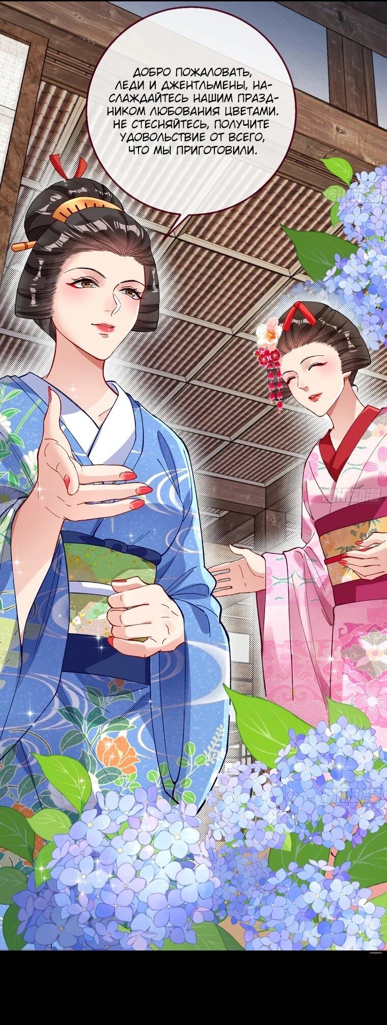 Страница 13 главы 721 манги Изменщик должен умереть / Cheating Men Must Die