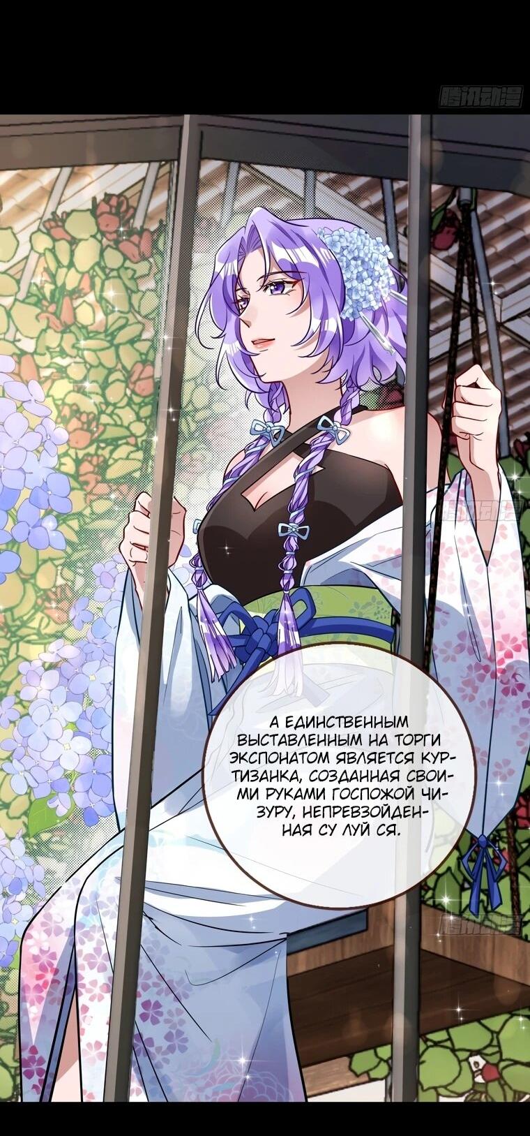 Страница 14 главы 721 манги Изменщик должен умереть / Cheating Men Must Die