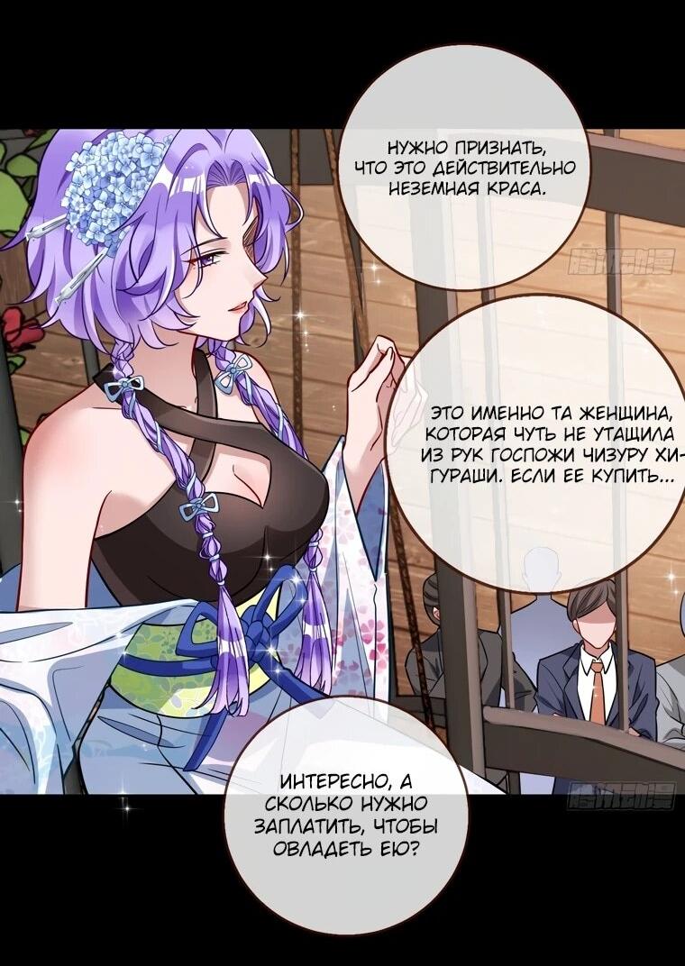 Страница 15 главы 721 манги Изменщик должен умереть / Cheating Men Must Die