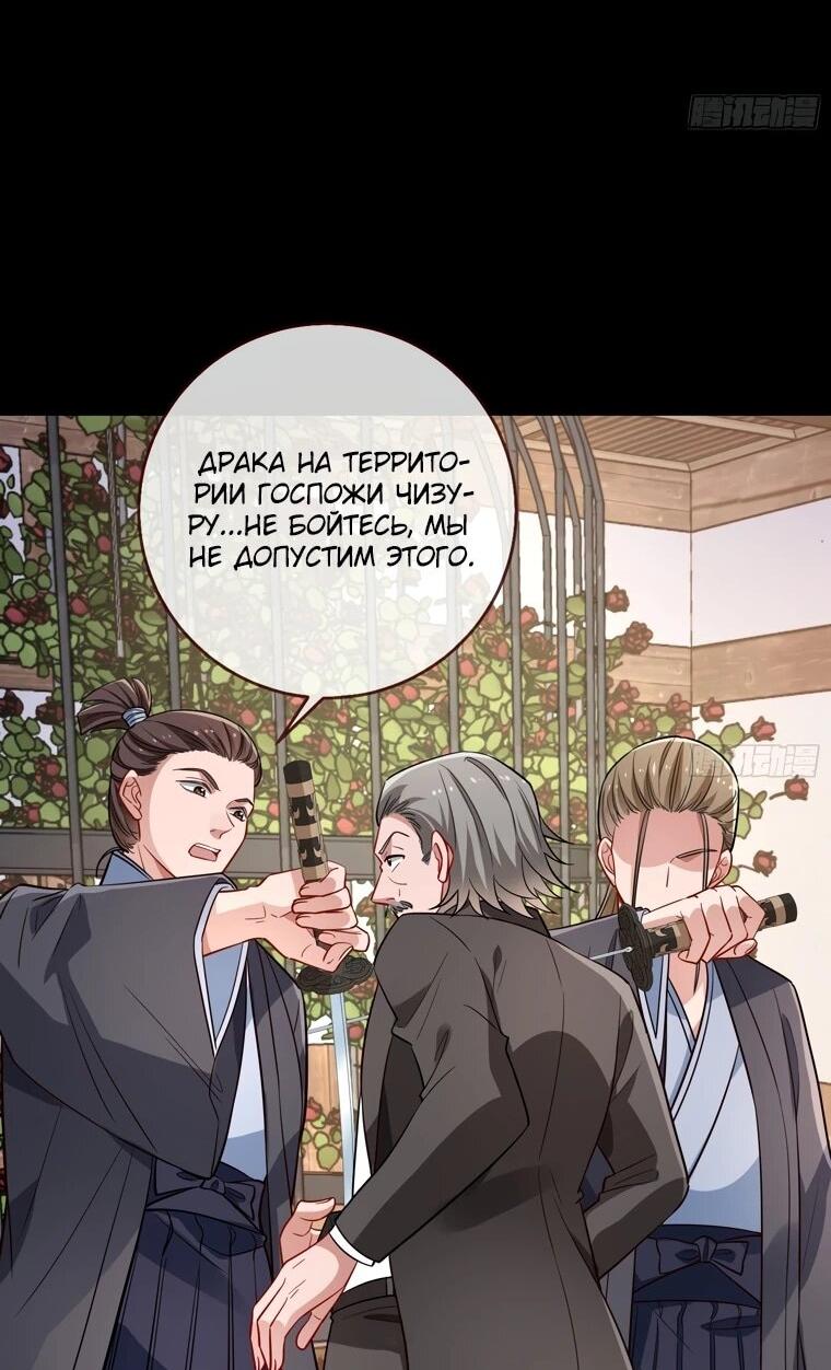 Страница 17 главы 721 манги Изменщик должен умереть / Cheating Men Must Die
