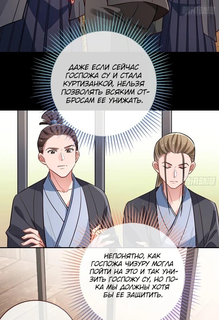 Страница 18 главы 721 манги Изменщик должен умереть / Cheating Men Must Die