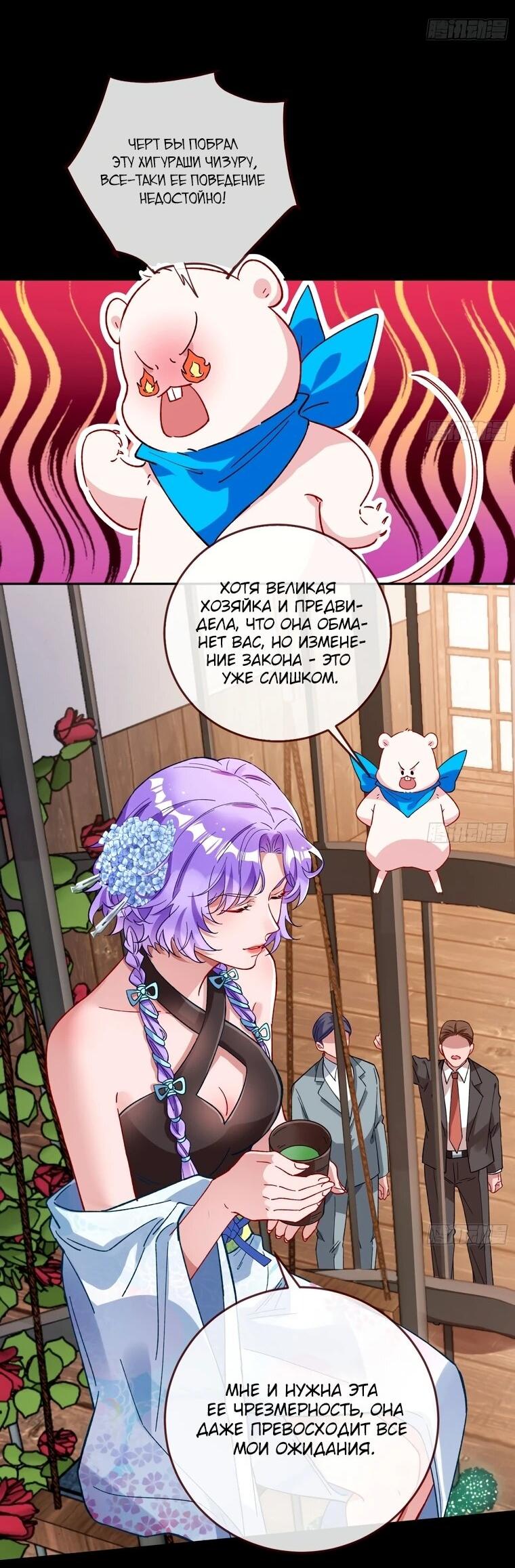Страница 20 главы 721 манги Изменщик должен умереть / Cheating Men Must Die