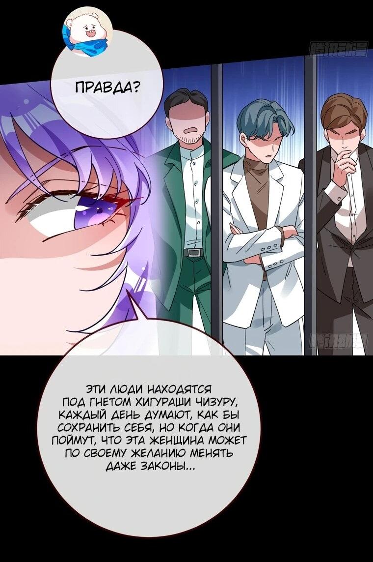 Страница 21 главы 721 манги Изменщик должен умереть / Cheating Men Must Die