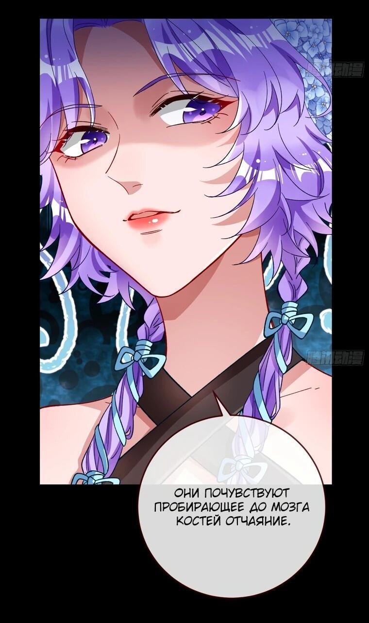 Страница 22 главы 721 манги Изменщик должен умереть / Cheating Men Must Die