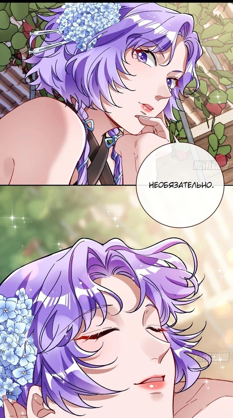 Страница 24 главы 721 манги Изменщик должен умереть / Cheating Men Must Die