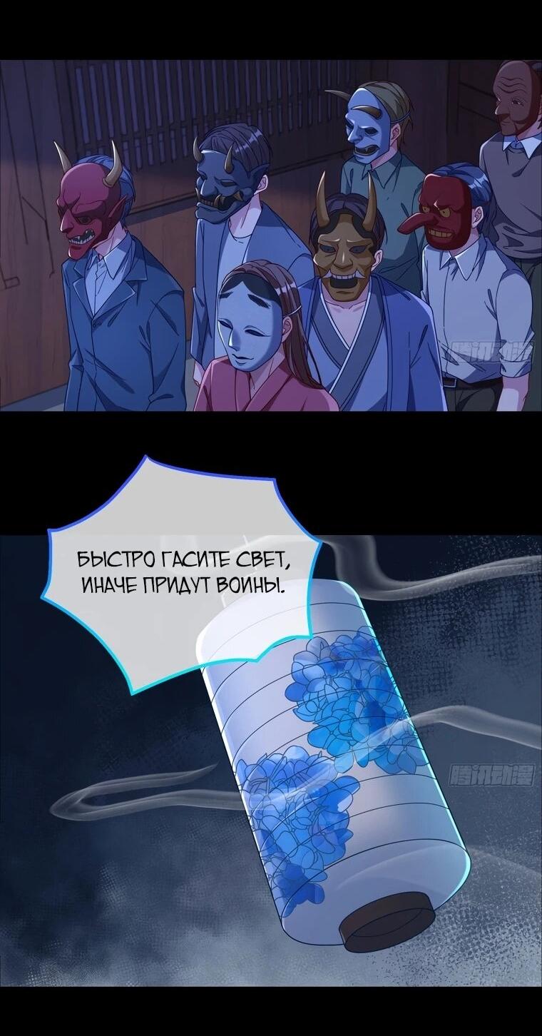Страница 26 главы 721 манги Изменщик должен умереть / Cheating Men Must Die
