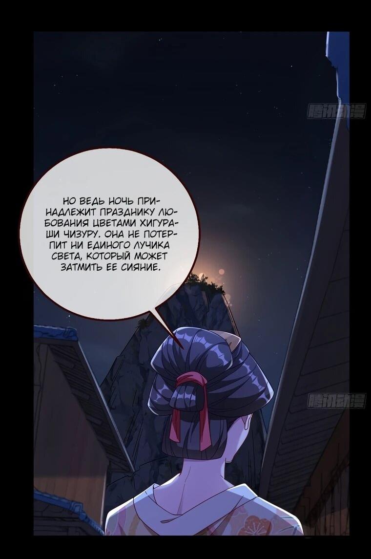 Страница 27 главы 721 манги Изменщик должен умереть / Cheating Men Must Die