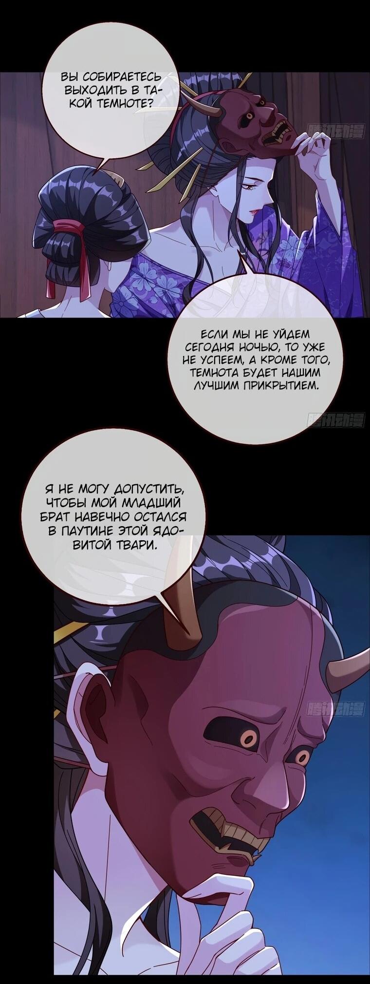 Страница 28 главы 721 манги Изменщик должен умереть / Cheating Men Must Die