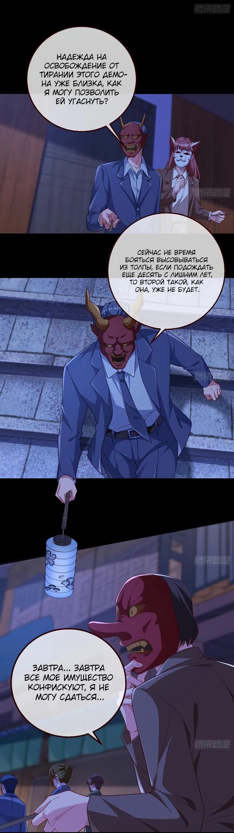 Страница 29 главы 721 манги Изменщик должен умереть / Cheating Men Must Die