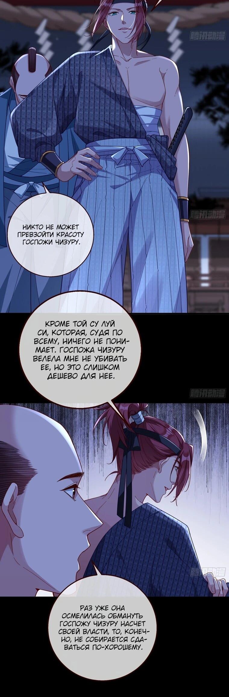 Страница 32 главы 721 манги Изменщик должен умереть / Cheating Men Must Die