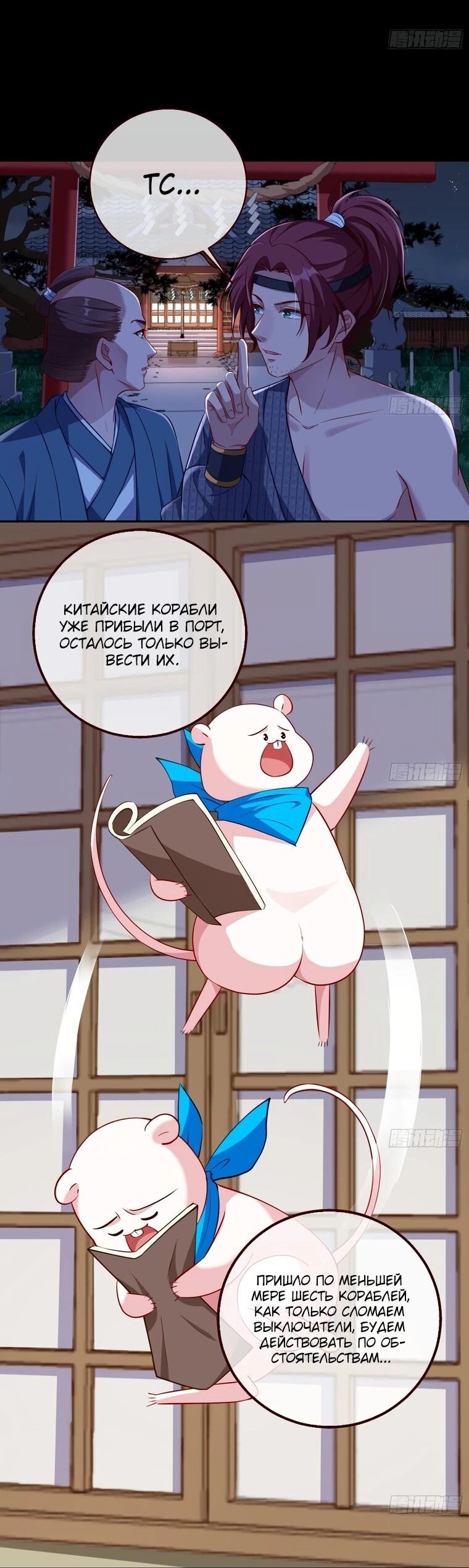 Страница 34 главы 721 манги Изменщик должен умереть / Cheating Men Must Die