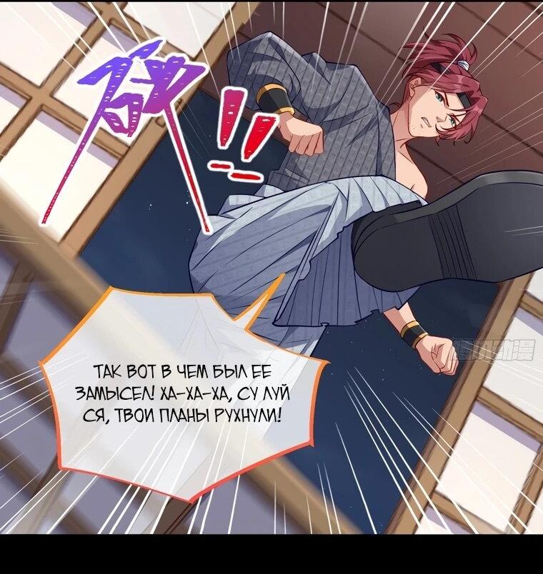 Страница 35 главы 721 манги Изменщик должен умереть / Cheating Men Must Die