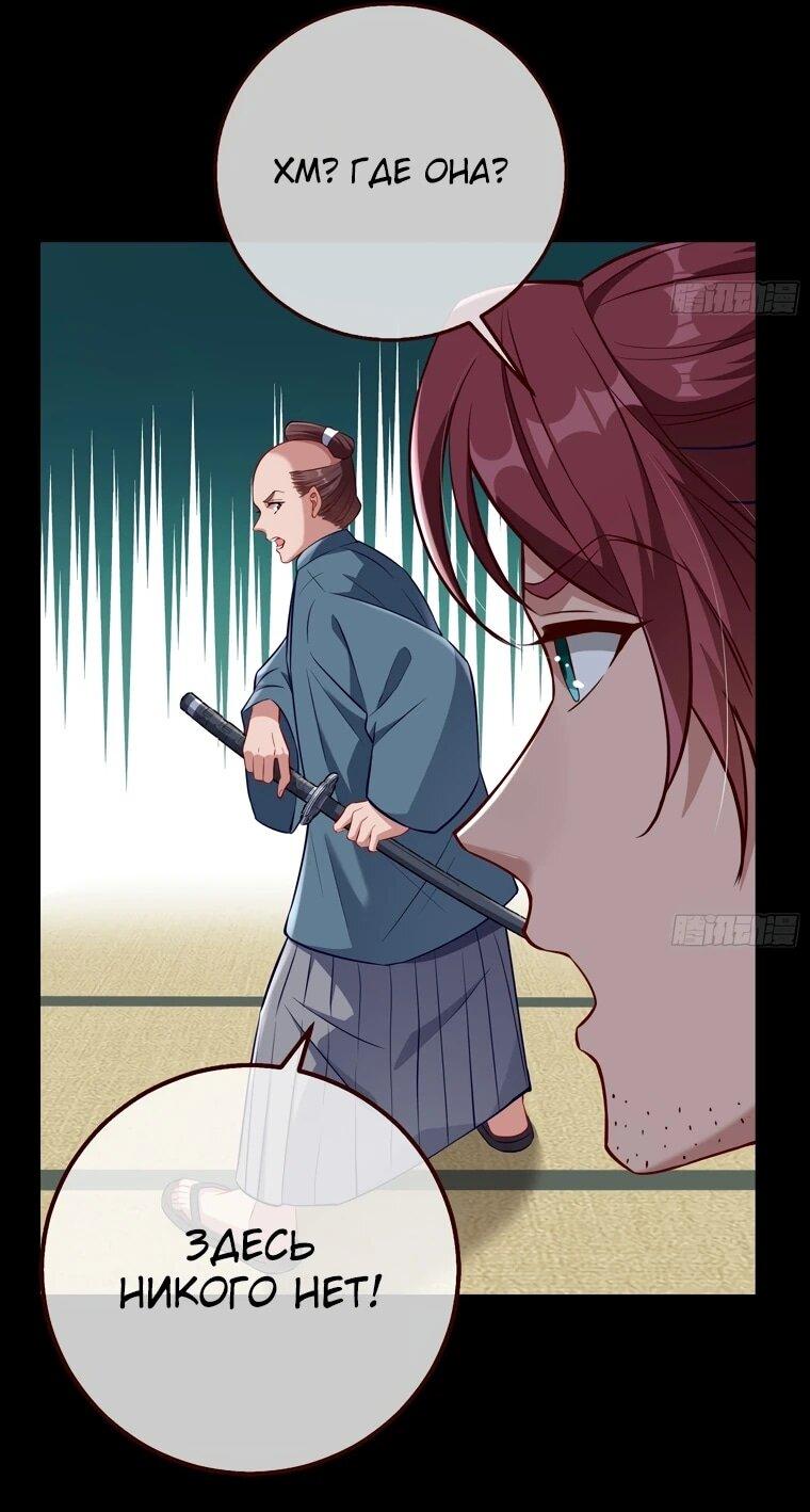 Страница 36 главы 721 манги Изменщик должен умереть / Cheating Men Must Die