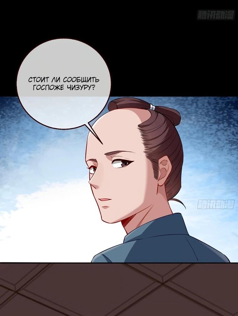 Страница 37 главы 721 манги Изменщик должен умереть / Cheating Men Must Die