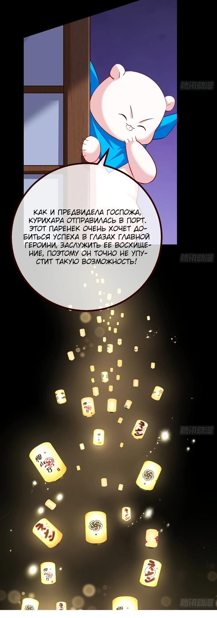 Страница 39 главы 721 манги Изменщик должен умереть / Cheating Men Must Die